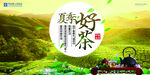 茶叶 