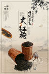 茶叶 