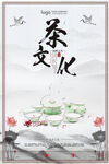 茶叶 