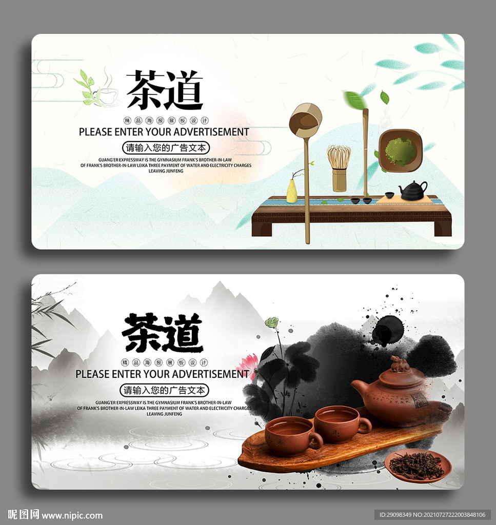 茶道