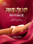 抗洪救灾