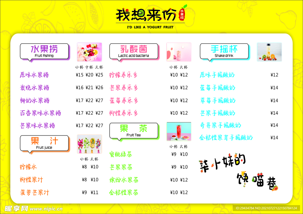 菜单 价格表