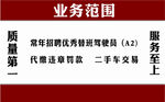 挂车名片