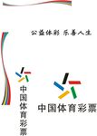 体彩及各种玩法logo