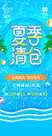 换季清仓  