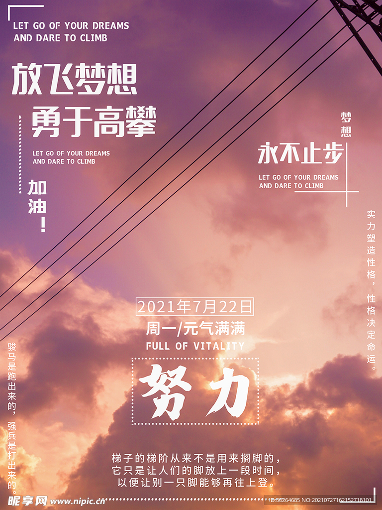 早安问候  