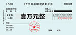 现金支票
