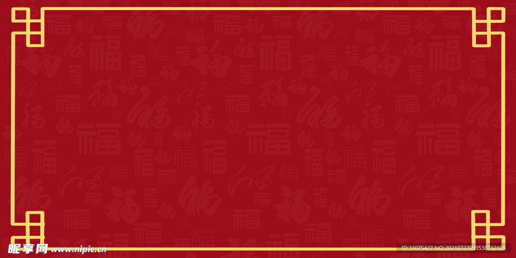 红色中国风边框背景