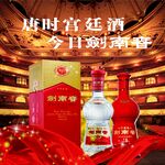 剑南春