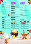 饮品价格表