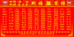 喜榜