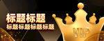 原创APP电商海报banner