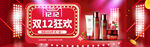 双十二BANNER