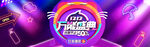 双十二BANNER
