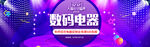 双十二BANNER