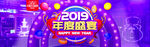 双十二BANNER