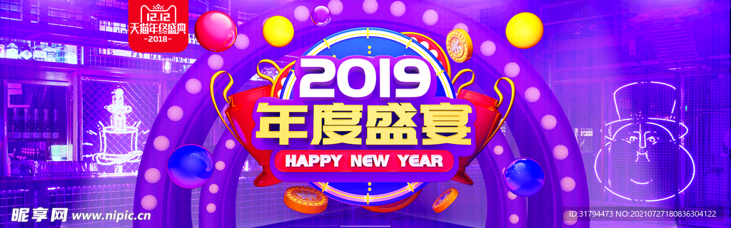 双十二BANNER