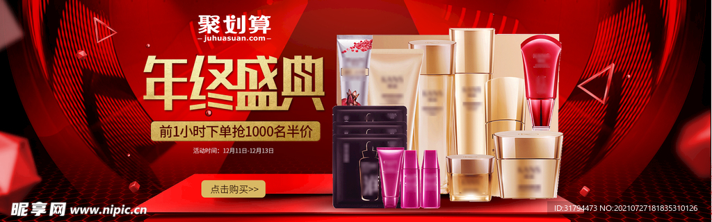双十二BANNER