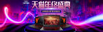 双十二BANNER