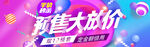 双十二BANNER