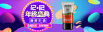双十二BANNER