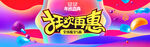 双十二BANNER