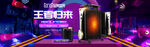 双十二BANNER