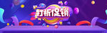 双十二BANNER