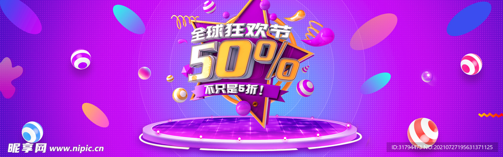 双十二BANNER