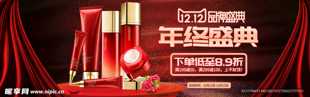 双十二BANNER