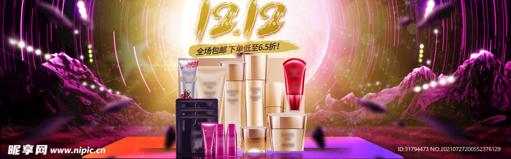双十二BANNER
