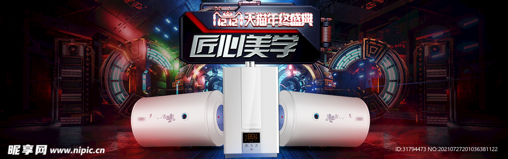 双十二BANNER