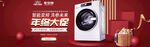双十二BANNER