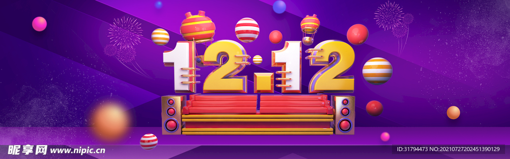 双十二BANNER