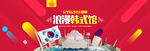 双十二BANNER
