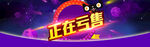 双十二BANNER