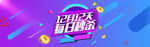 双十二BANNER