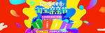 双十二BANNER
