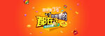 双十二BANNER