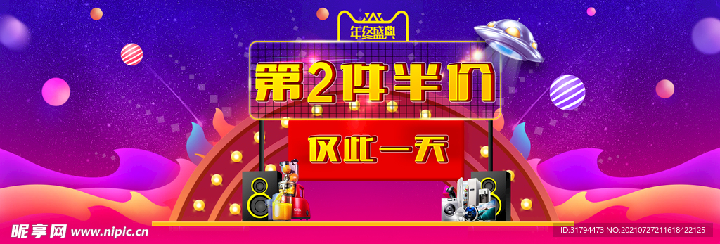 双十二BANNER
