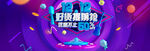 双十二BANNER
