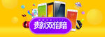 双十二BANNER