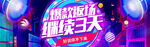 双十二BANNER