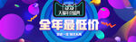 双十二BANNER