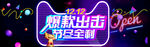 双十二BANNER