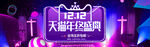 双十二BANNER