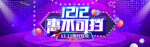 双十二BANNER