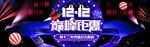 双十二BANNER