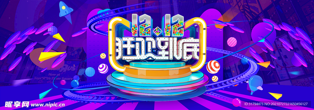 双十二BANNER