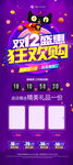 双十二BANNER